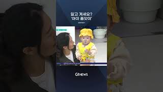 [G1뉴스]아이 귀한 시골..'육아품앗이' 호응