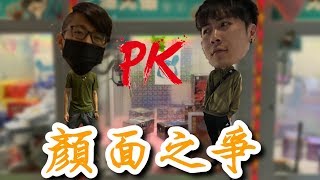 我和阿豹設定的檯子真的很難！？顏面之爭【醺醺Xun】Ft. Our TV [台湾UFOキャッチャー UFO catcher]