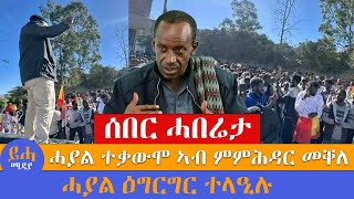 ሰበር ሓበሬታ // ሓያል ተቃውሞ ኣብ ምምሕዳር መቐለ // ሓያል ዕግርግር ተላዒሉ