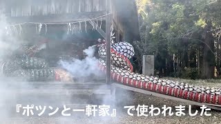 ポツンと一軒家　5月10日 大分県　奥畑神楽　元の動画は「白石神社春季大祭」です