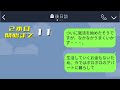 【line】俺が貧乏だからと突然婚約破棄してきた彼女「男はやっぱ金w」→数時間後、泣いて復縁を要求してきた理由が笑えるw【総集編】