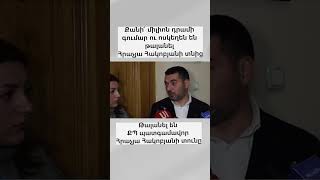 Քանի՞ միլիոն դրամի գումար ու ոսկեղեն են թալանել Հրաչյա Հակոբյանի տնից #shorts