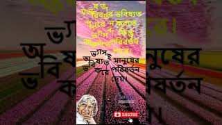 অভ্যাসই মানুষের ভবিষ্যত পরিবর্তন করে | A.P.J. Abdul Kalam Motivation | #shorts | #sohagmultivision