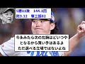 【お前 アメリカンだったな】中日小笠原慎之介（27）「成績が酷い（5勝11敗）のは分かってる。でもメジャーに行きたいんです」【反応集】【プロ野球反応集】