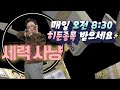 머스크 새로운 테마 상승 초입 단계 뉴럴링크 뇌 이식 링크제니시스 주식 급등주 급등주추천ㅣ여의도머스크