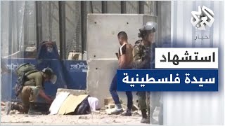 استشهاد سيدة فلسطينية برصاص قوات الاحتلال الإسرائيلي غربي بيت لحم