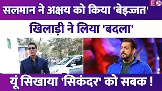 Bigg Boss 18 के सेट पर बेइज्जत हुए Akshay Kumar,घंटो किया Salman Khan का इंतज़ार। बिना शूट किये लौटे