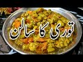 Turai Ki Sabji | Tori ki sabzi recipe | Tori Ki Sabzi | Turai Recipe | Torai Recipe | Turai Ka Salan