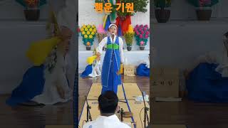 강릉 단오제😊#대관령 산신령 굿#Korea Tradionial Shamanism#