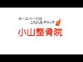 交通事故　むちうち　首が痛い　首の痛み　頭痛　吐き気　外傷性頚部症候群　追突　めまい　後遺症　リハビリ　頚椎捻挫　治らない　治療期間　症状　痛み　治療方法　首　湿布　緩和　治療　宇部市　山陽小野田市