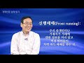 경제신문 읽기 98강.글로벌 유동성 제대로 알기