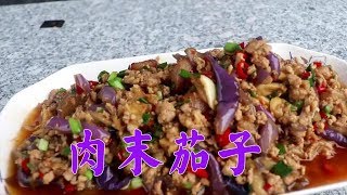 小伙進山幹活，表哥做了一道下飯菜，1斤肉3個茄子真捨得吃 【石頭秀】