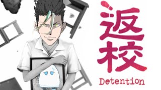 【#Vtuber】学校へ行こうよ！！！【返校 Detention　コラボ】