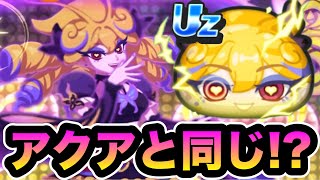 ぷにぷに 「F強化の最強スキル持ち!!」UZ最高アゲハを使ってみた！【アイドルロワイヤル・妖怪ウォッチぷにぷに】