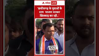 'छत्तीसगढ़ के युवाओं के साथ BJP सरकार खिलवाड़ कर रही '- युवा कांग्रेस का प्रदर्शन