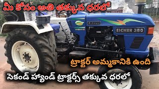 Eicher 380 || Model 2018 || 9441081015 || Second hand Tractor sale || @TractorGuide