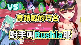 船長第一次玩Switch Sports就遇到奇蹟，對戰電腦居然叫「Rushia」，船長看起來好開心的樣子【hololive】【宝鐘マリン／Marine】【VTuber中文字幕】