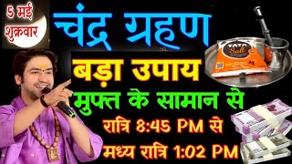 चंद्रग्रहण के तुरंत बाद 2 चुटकी नमक से ये काम सारे दुख स्वाहा होंगे चूकना नही/Bageshwar Dham Sarkar