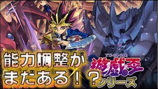 遊戯王コラボが復刻！能力調整に注意が必要の模様！？【パズドラ】【遊戯王コラボ】