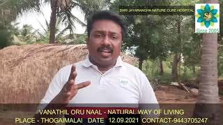 VANATHIL ORU NAAL NATURAL WAY OF LIVING-வனத்தில் ஒரு நாள் இயற்கை வாழ்வியல் பயிற்சி