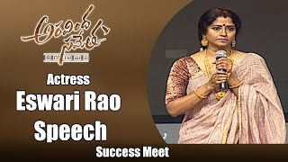 Actress Eswari Rao Speech @ Aravinda Sametha Movie Success Meet