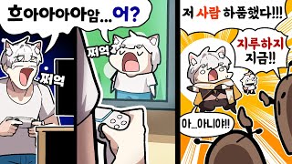 이젠 숨길 수 없어..