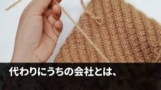 ビル完成の前日に元請けが突然「工事費10億払うのやめるわｗ」俺「まだ何も建ててないですよ」元請け「は？」→結果ｗ