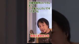 極度の潔癖症の母