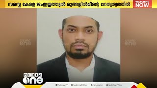 സമസ്ത കേരള ജംഇയ്യത്തുൽ മുഅല്ലിൽമീൻ കുവൈത്ത് റൈഞ്ച് കമ്മിറ്റി ഭാരവാഹികള്‍