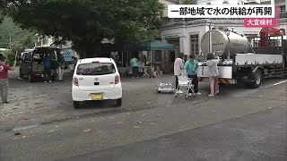 【大宜味村】一部地域で水の供給が再開　全面復旧は12日にも （沖縄テレビ）2024/11/12