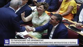 Το παρασκήνιο της ορκωμοσίας της νέας Βουλής | 3/7/23 | ΕΡΤ