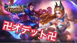 【モバイルレジェンド】開始二分で折られる【実況者NonNonGaming】（モバレジェ）