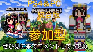 ｛マイクラ統合版｝カンナの農業～♪！！雑談もするよ～配信～！参加型です✨️来てね(*´∀`)ノ