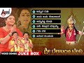 Sri Renukadevi | Kannada Video Songs Jukebox | Sai Kumar | Soundarya | Jayaprada | #anandaudio