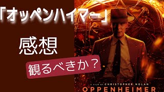 Oppenheimer Movie Review