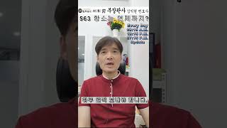 563) 항소는 언제까지? 전직 부장판사의 법률상식 쇼츠