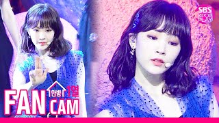 [안방1열 직캠4K] 공원소녀 앤 'RED-SUN (021)' (GWSN ANNE Fancam)│@SBS Inkigayo_2019.7.28