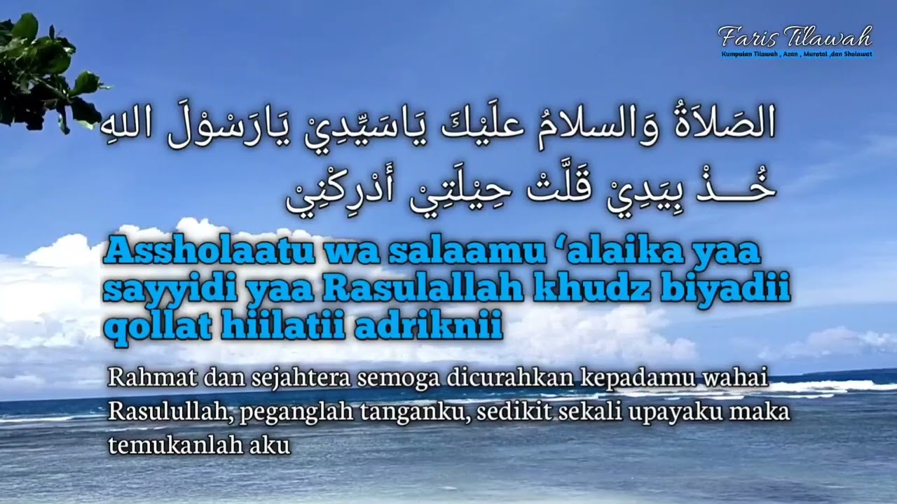 Sholawat Adrikni Merdu Lirik Arab Dan Terjemahan Untuk Kekayaan - YouTube