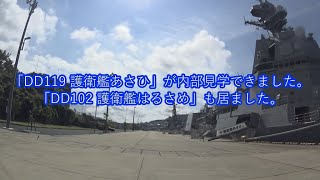 佐世保基地　護衛艦あさひ　見学