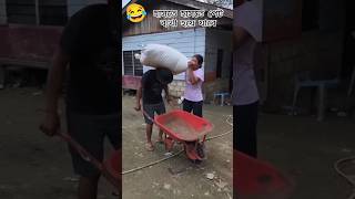 আমাদের পাড়ার ছেলে আরিফের অস্থির বিনোদন🤣 Miraz Entertainment