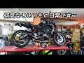 【バイクショップ南くるめ】何気ない日常のmt 09オイル交換！