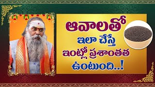 ఇంట్లో ప్రశాంతత ఉండాలంటే ఇలా చెయ్యండి! || Dr.Jandhyala Sastri about Mental Peace || STV Astrology