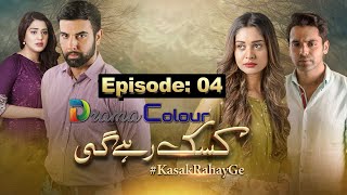 Kasak Rahay Ge | Episode 04| Prime Flix Arabia | New Drama |    #dramacolour #kasakrahayge