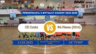 СК Сокіл — ФА Рівень 2014 - 5:1,  2014 р.н., Кубок (12.01.2025)