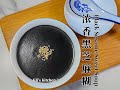 【ENG SUB】浓香黑芝麻糊 Black Sesame Paste / Sweet Soup养颜养发，破壁机食谱 High Speed Blender Recipe【JiJi's Kitchen🍴】