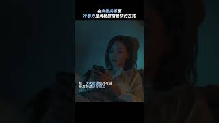 20230511 于文文电影《复合吧！前任》预告51 我对你的热情 在无数的夜晚和沉默里消耗殆尽 | Kelly Yu movie Ex: Fall in Love Again Trailer 51