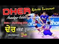 Dher || ਢੇਰ || Kabaddi Tournament National Style || Anandpur Sahib || On. 26  May 2024