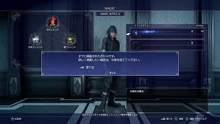 ffがあまり知らないお兄さんがやる「Finalfantasy XV 」　＃4　旅の続きだ！　初見様大歓迎！