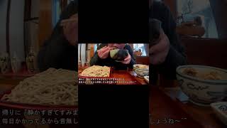 [ #Shorts ]鴨せいろ特盛りとかき揚げ天丼[咀嚼音 飯テロ 外食 動画]手打ち蕎麦屋で食べるオヤジJapan