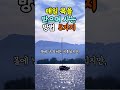 매일 복을 받으며 사는 방법 5가지 지혜 명언 좋은글 건강 shorts